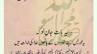 شرعی مسائل اور ان کا حل 348