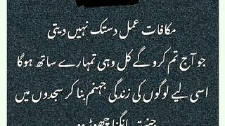 شرعی مسائل اور ان کا حل 352