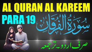 QURAN Para 19 | Udur Translation Only | Quran Urdu