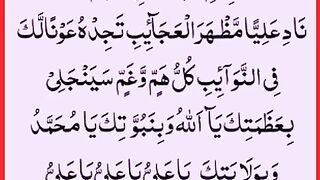 Nade_Ali_Dua_#shorts(480p).