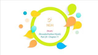 Quran English Recitation Audio Chapter 71 - -Noah- (Surah 71 - -Nuh-)
