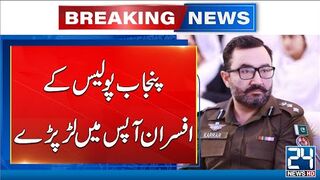 Punjab Police Officers Got Into A Fight With Each Other