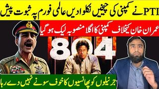 PTI Masterstroke** Company Launches All-Out War Against Imran Khan Plan Is Leaked