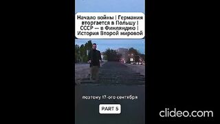 НАЧАЛО НА ВСВ - СЪВЕТСКО - ГЕРМАНСКО СЪТРУДНИЧЕСТВО