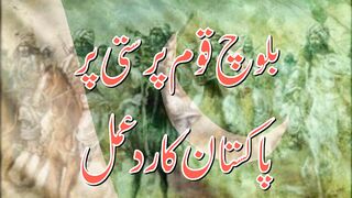 Pakistan's Action on Baloch Nationalism.