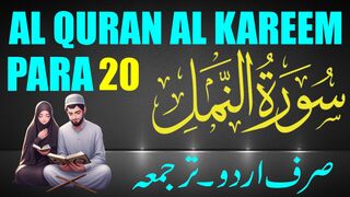 QURAN Para 20 | Udur Translation Only | Quran Urdu