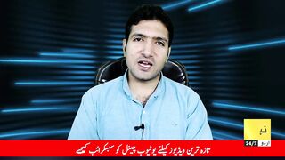 #BreakingNews #Pakistannews Sindh decision of Sindh govt