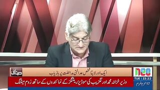 Matiullah Jan's Analysis On Reserved Seats Case | Sahafi | Neo News | JF2H