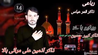 mola salamat rakhein