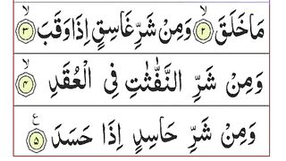 Surah_Al-_Falaq___Surah_Falaq_Tilawat___Beautiful_Recitation_Of_Quran(480p).