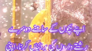 Waalidain Ki Bari Ghalti: Bachon Ke Samne Rishtedaaron Ki Buraiyaan #Viral || Kashaf butt