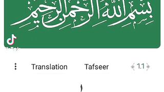 سورت الفاتحہ