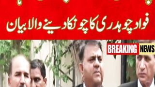 Fawad Chaudhry Big Statement About Imran Khan And PTI