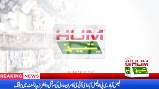 Breaking news || Social Welfare Department meeting of CPO Faisalabad DIG Kamran Adil || Humtez tv