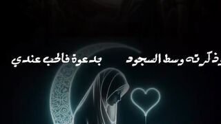 تقبل مني يااااارب