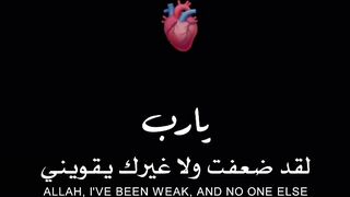 يااااارب قويني