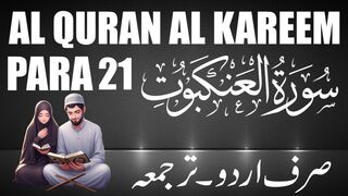 QURAN Para 21 | Udur Translation Only | Quran Urdu