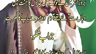 beautiful Urdu quotes 19