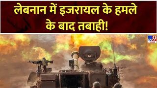 लेबनान में इजरायल के हमले के बाद तबाही