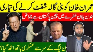 Plan To Move Imran Khan To Bani Gala** London Plan In Jeopardy || China Angry With Pakistan