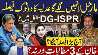 ڈی جی آئی ایس پی آر مشکل میں؟ مارشل لا نہیں لگے گا عدلیہ کا دو ٹوک فیصلہ