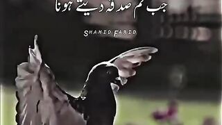 جب تم صدقہ دیتے ہونا