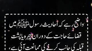 Kya Commode Ka Rukh Qibla Se Phairna Zaroori Hai? ||  video #Viral || Kashaf butt