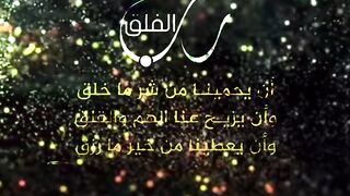 يااااارب اعفو عنا
