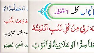 5_Panchwa_Kalma___Kalma_Istighfar___Qari_Rabdina_Rind__(480p).