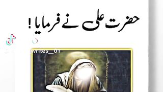 Hazrat Ali quotes in Urdu 261