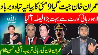 Imran Khan Gets Huge Win** Lahore High Court's Historic Decision In May 9 Case