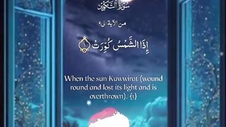 ماتيسر من القرآن الكريم