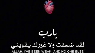 يااااارب قويني 2