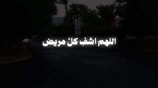 اللهم آمين يارب العالمين 6
