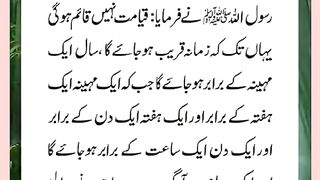 شرعی مسائل اور ان کا حل 358