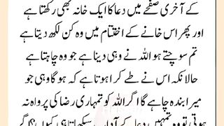 شرعی مسائل اور ان کا حل 359