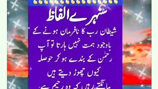 شرعی مسائل اور ان کا حل 361
