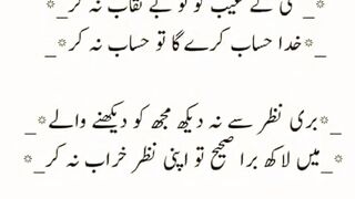 Urdu beautiful quotes 21