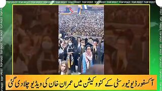 Imran Khan PTI Video Played In Oxford University | #ImranKhan #ImranKhanPTI | TOP POST