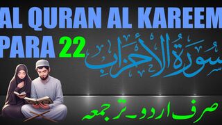 QURAN Para 22 | Udur Translation Only | Quran Urdu