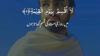 Surh Al Qayyamat✨????❣️
