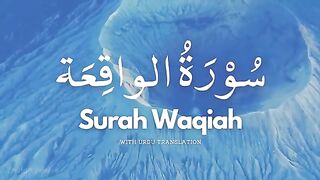 Surah al waqiah beautiful recitation