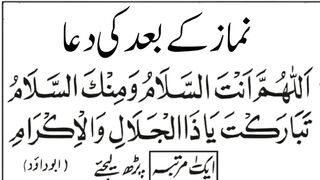 Namaz_Ke_Bad_Dua(480p).