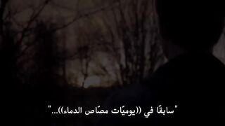 مسلسل The Vampire Diaries الموسم الخامس - الحلقة 5