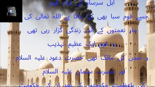 qaum-e-Saba Ka Waqiya: Allah Ka Azaab Aur Ibrat Ki Kahan