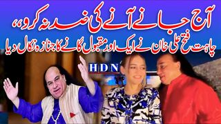aj jane ki zid na karo ae dil hai mushkil | Chahat Fateh Ali Khan/...