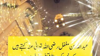 "Hadith Nabawi: Ghusal Khane Mein Peshab Karne Ka Nuqsan" # teaching|| Kashaf butt