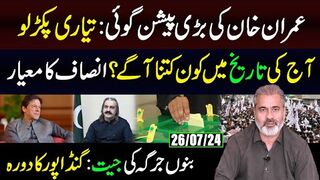 Big Prediction by Imran Khan: Get Ready Pakistan || Imran Riaz Khan VLOG