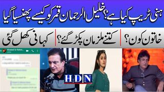 khalil ur rehman qamar kidnapping video #khalil ur rehman qamar 2