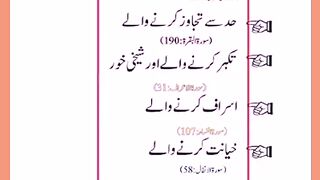 شرعی مسائل اور ان کا حل 366